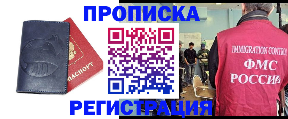 регистрация в Пензе