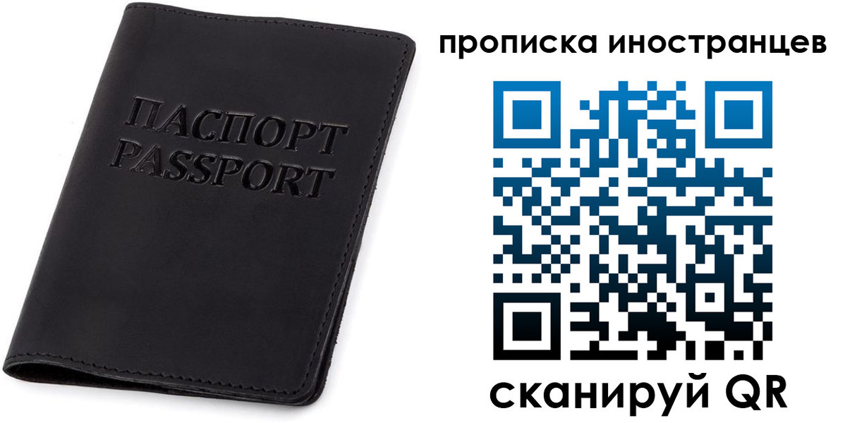 прописка для военкомата в Пензе